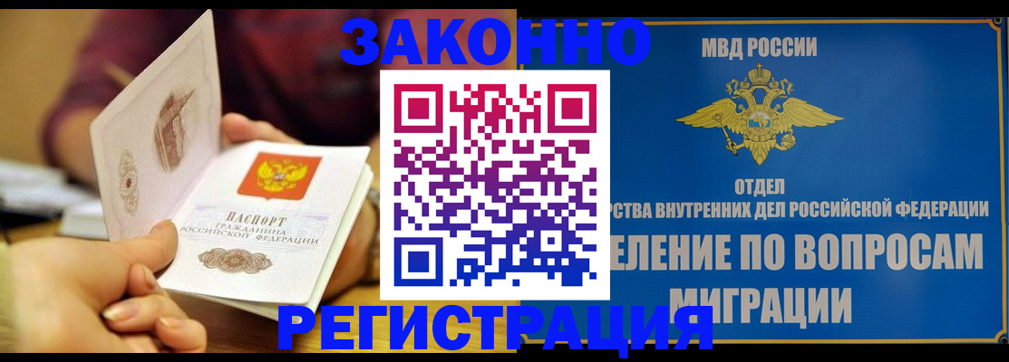 прописка регистрация в Чусовом