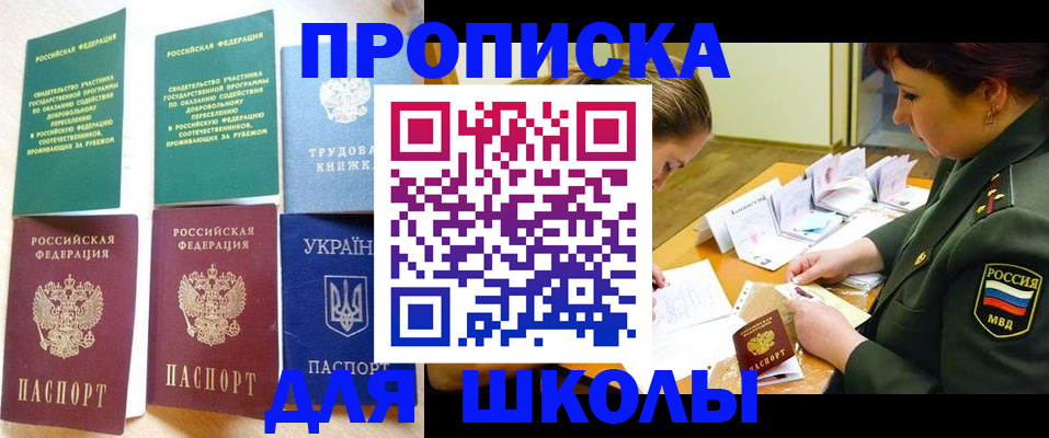временная регистрация для всех в Чусовом