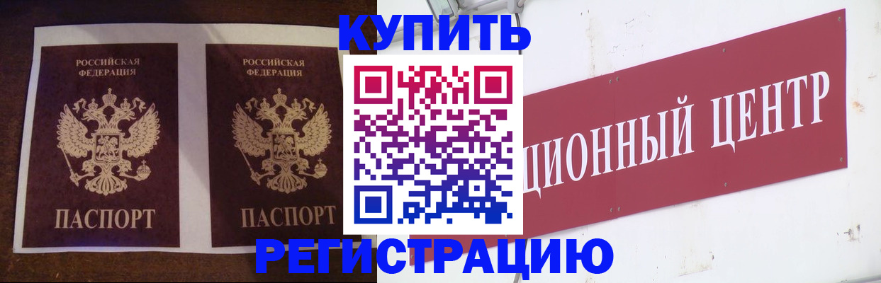 прописка паспорт в Чусовом