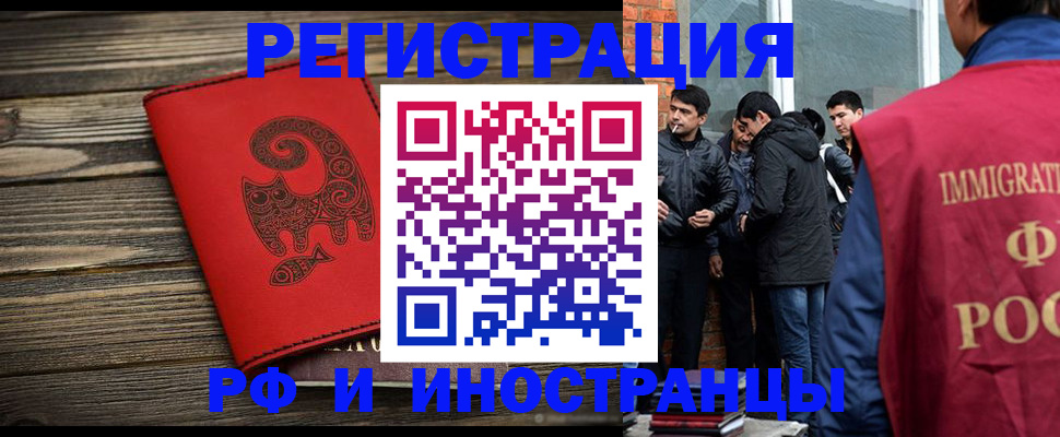 прописка иностранных граждан в Чусовом