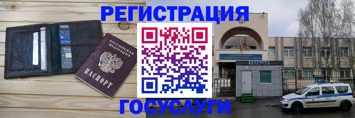 прописка для кредита в Чусовом