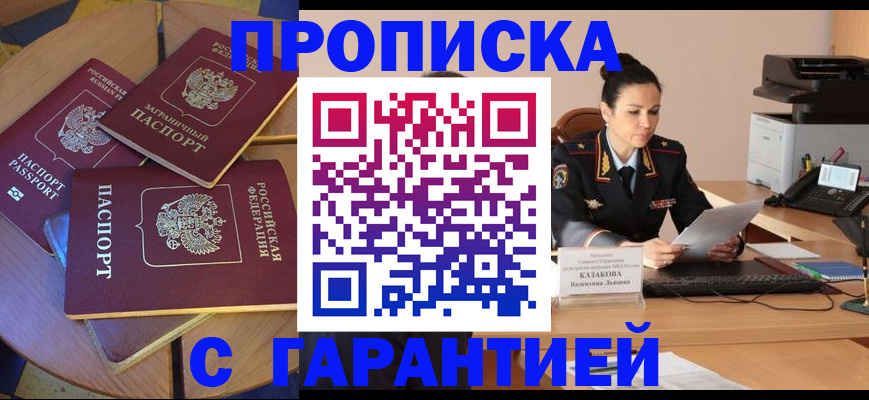 временная регистрация гарантия в Чусовом