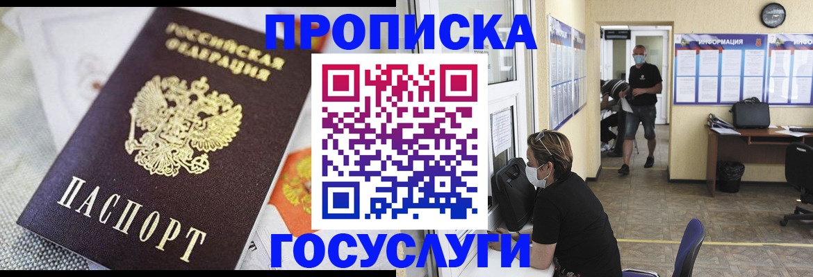 временная регистрация адрес в Чусовом