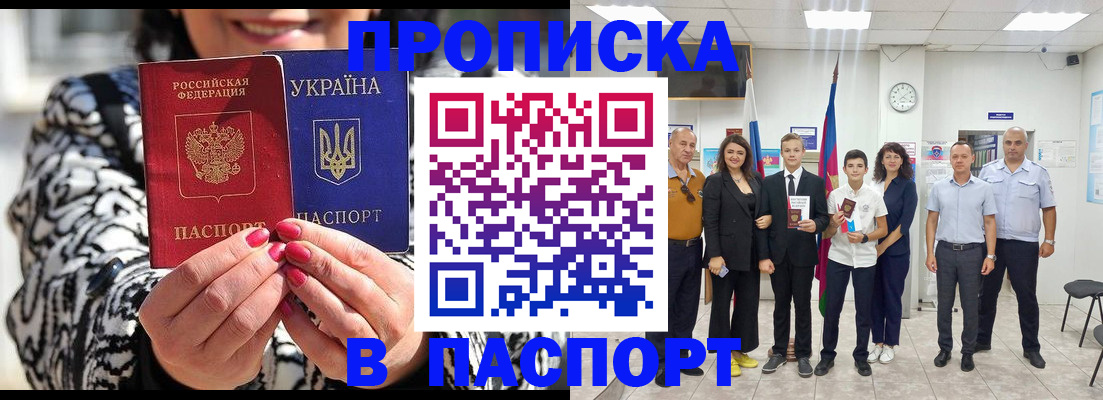 прописка для школы в Чусовом