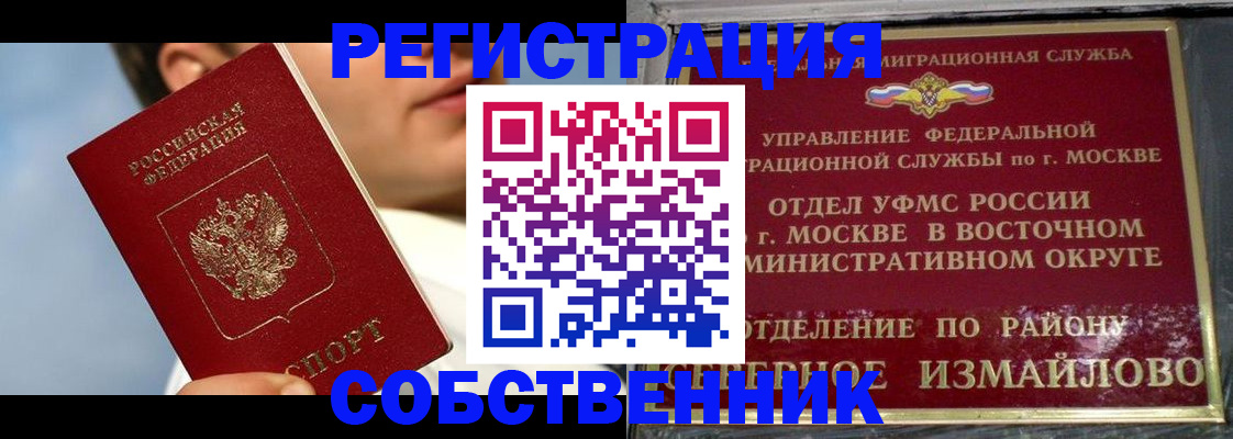 прописка для военкомата в Чусовом