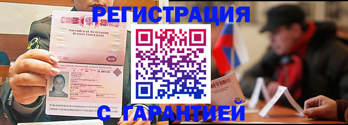 прописка поиск в Чусовом