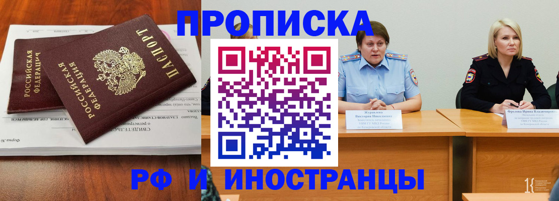 временная регистрация для всех в Чусовом