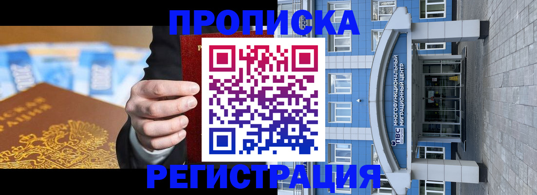 прописка для военкомата в Чусовом